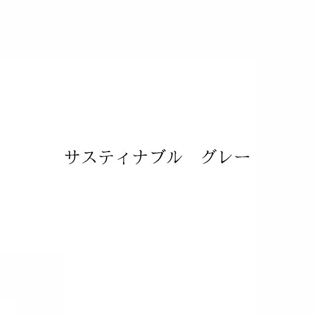 商標登録6633944