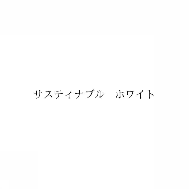 商標登録6633946