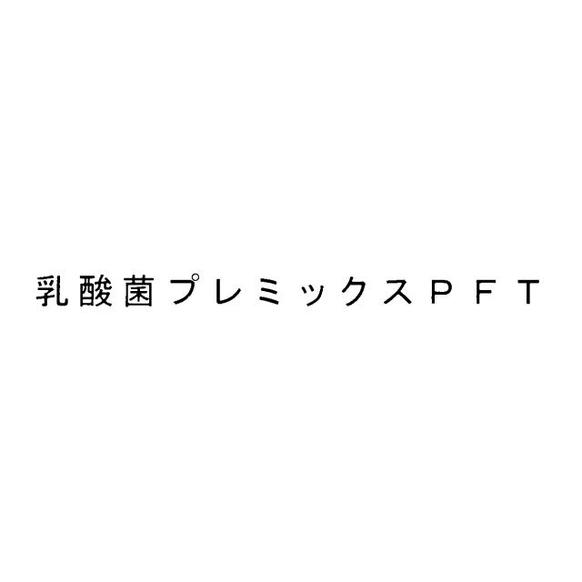 商標登録5539216