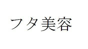 商標登録5811224