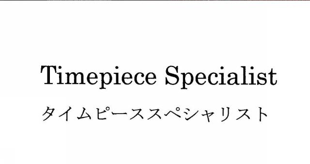 商標登録5749305