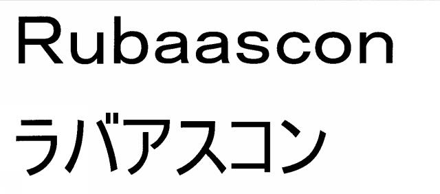 商標登録5660661