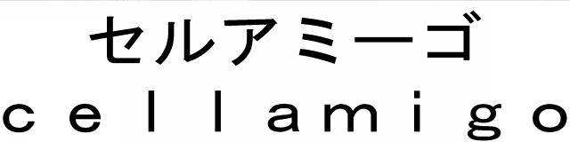 商標登録5660667