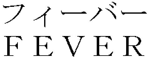 商標登録5928235