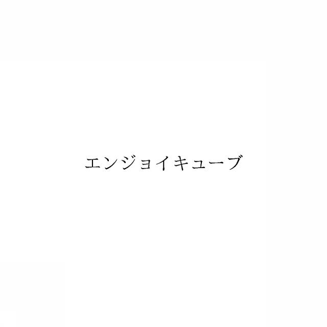 商標登録6634219