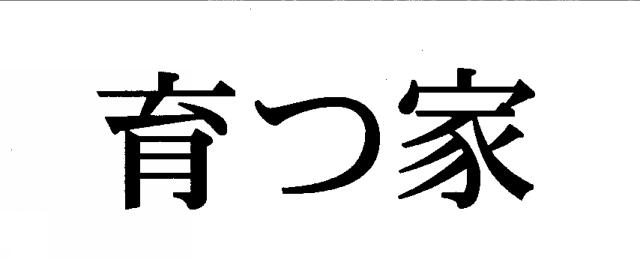 商標登録5398171