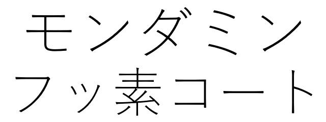 商標登録6474947