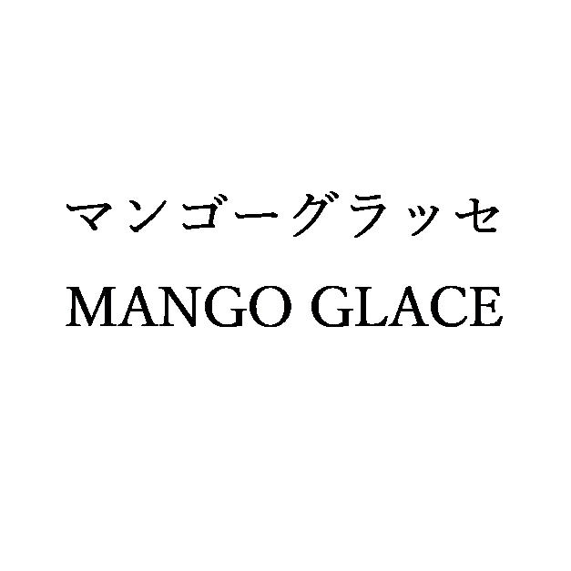 商標登録6634265