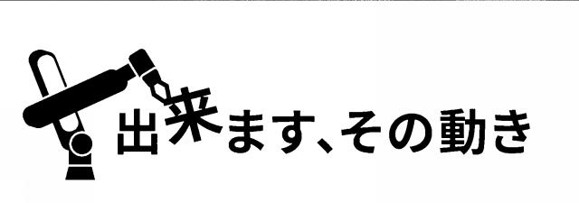 商標登録6779293