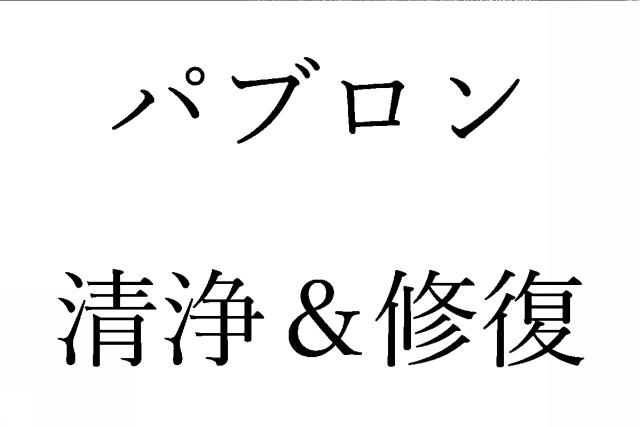 商標登録6634332