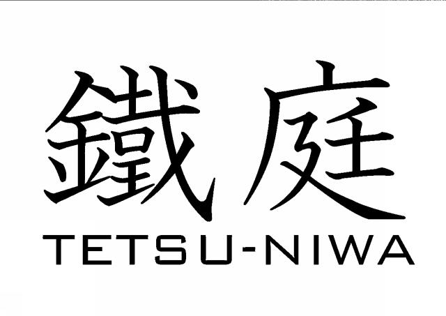 商標登録6475039
