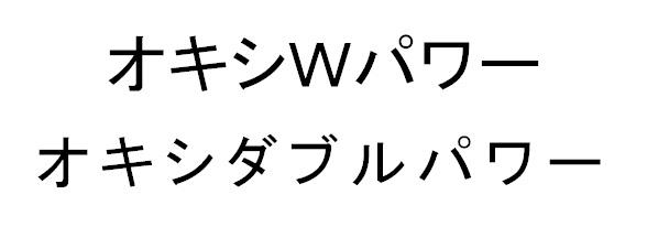 商標登録6118777