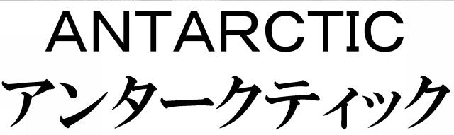 商標登録5749396