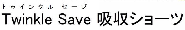 商標登録6475145