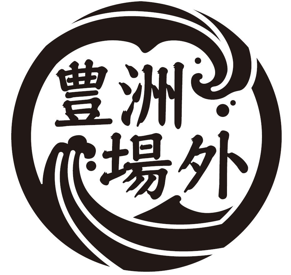 商標登録6670686