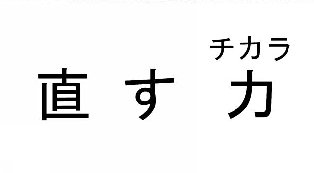 商標登録5480470