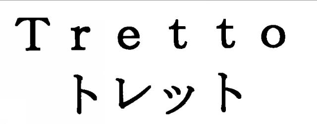 商標登録5749419