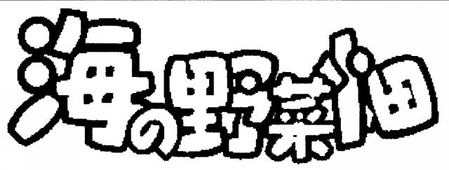 商標登録5836394