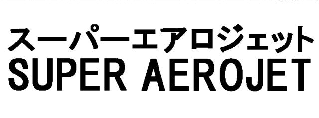 商標登録5480480
