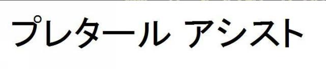 商標登録5749430