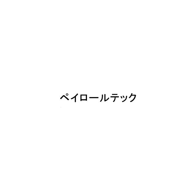 商標登録6475339