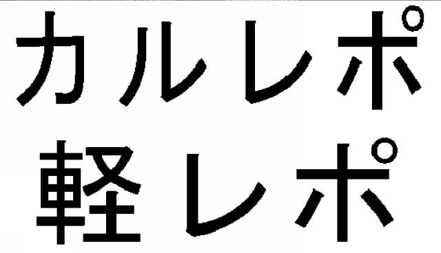 商標登録5928335