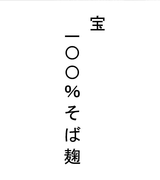 商標登録5480507