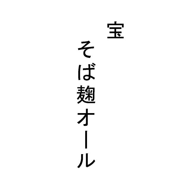 商標登録5480509