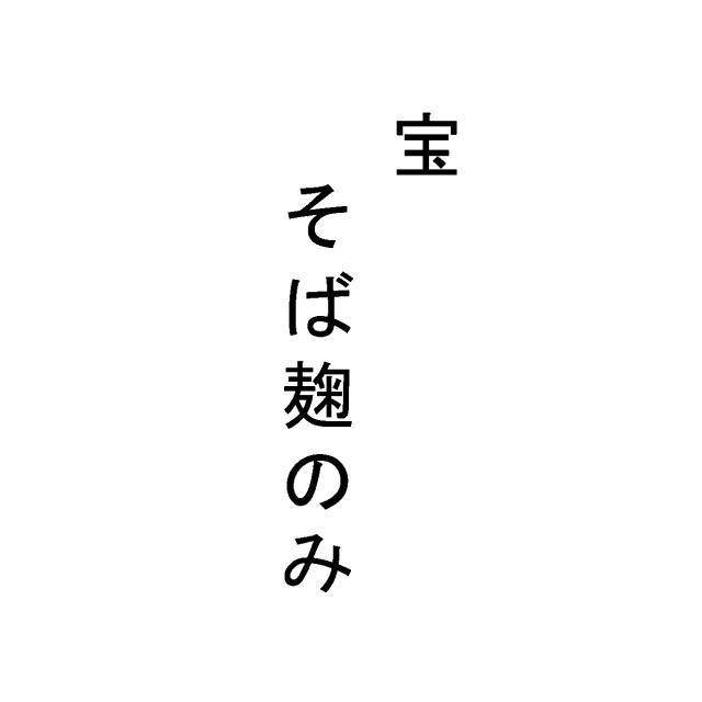 商標登録5480510