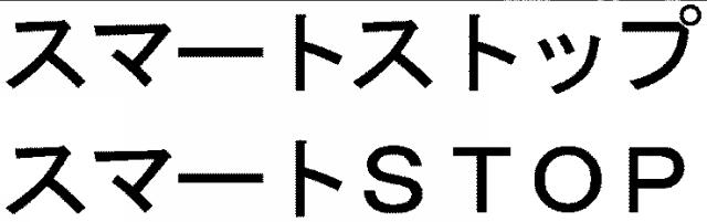 商標登録5566819