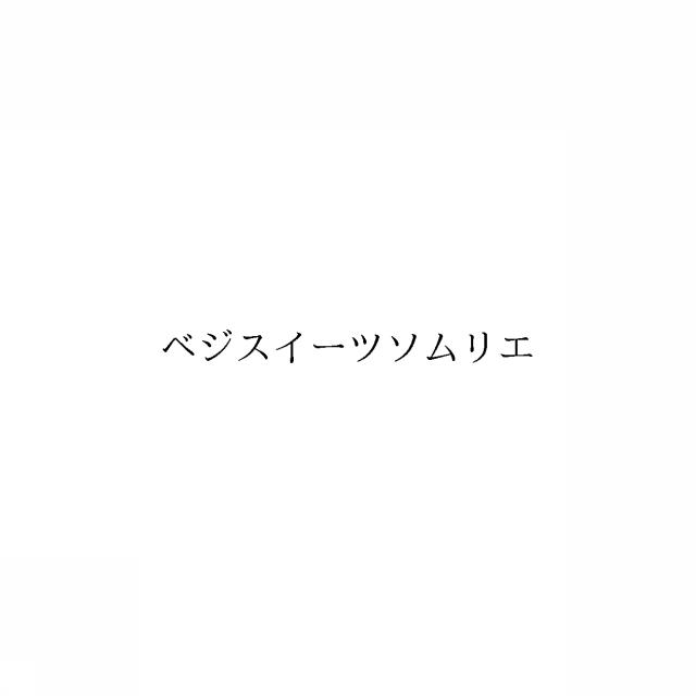 商標登録6670718