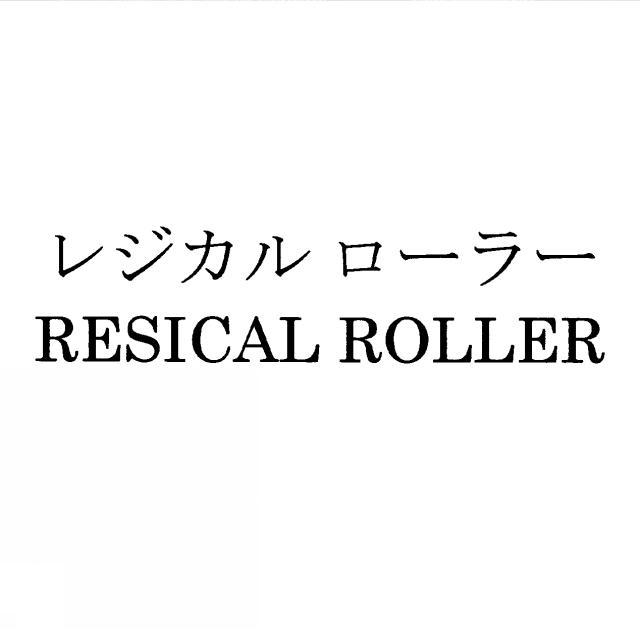 商標登録5836458