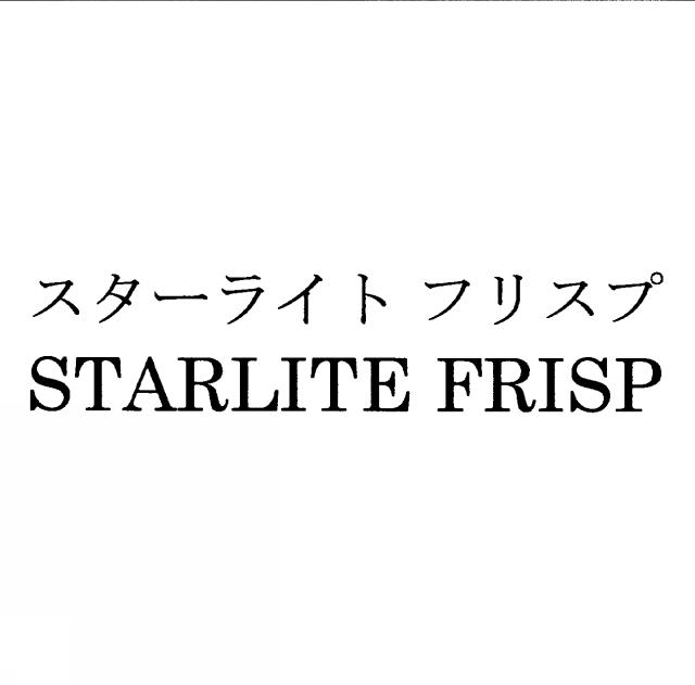 商標登録5836462
