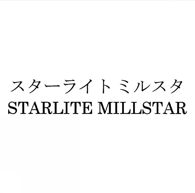 商標登録5836464