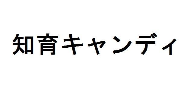 商標登録5749479