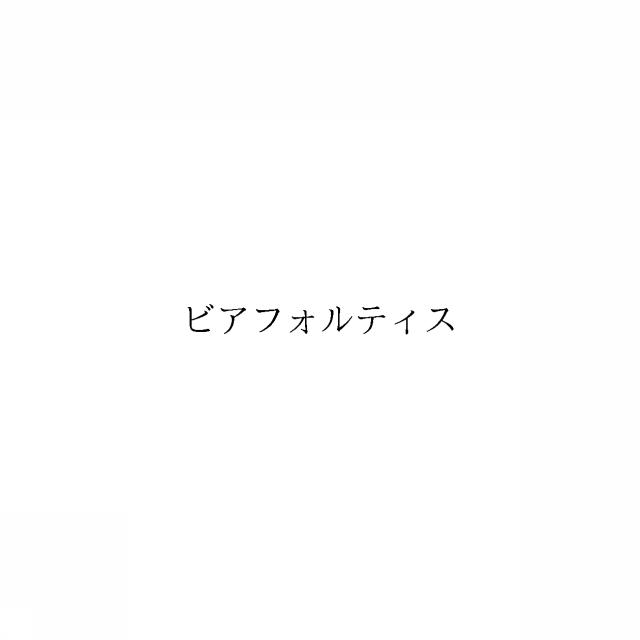 商標登録6670733