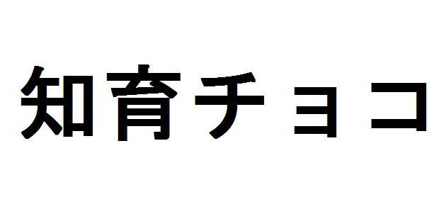 商標登録5749481