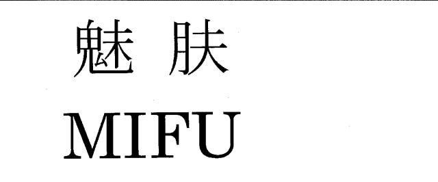 商標登録6118835