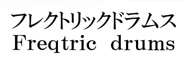 商標登録5374638