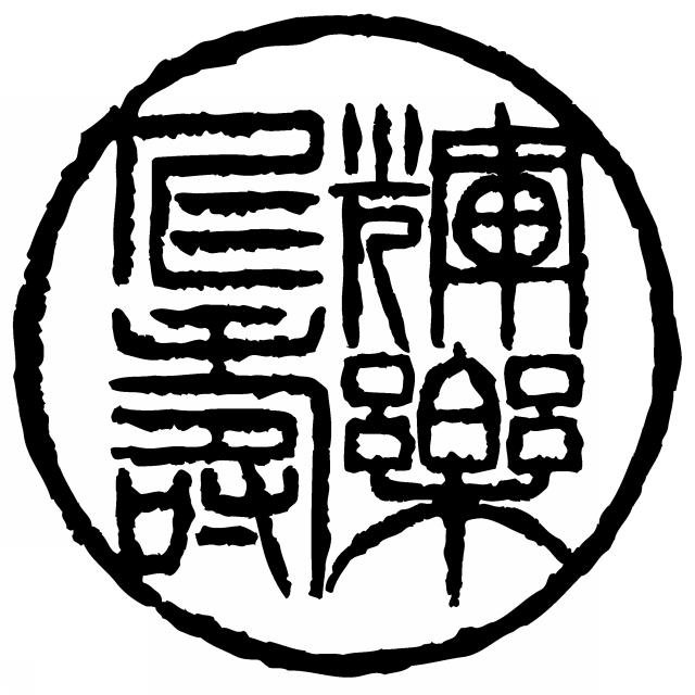 商標登録6634960