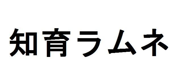 商標登録5749483