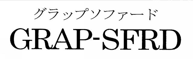商標登録5928391