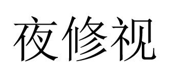 商標登録6218273