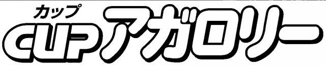 商標登録5480572