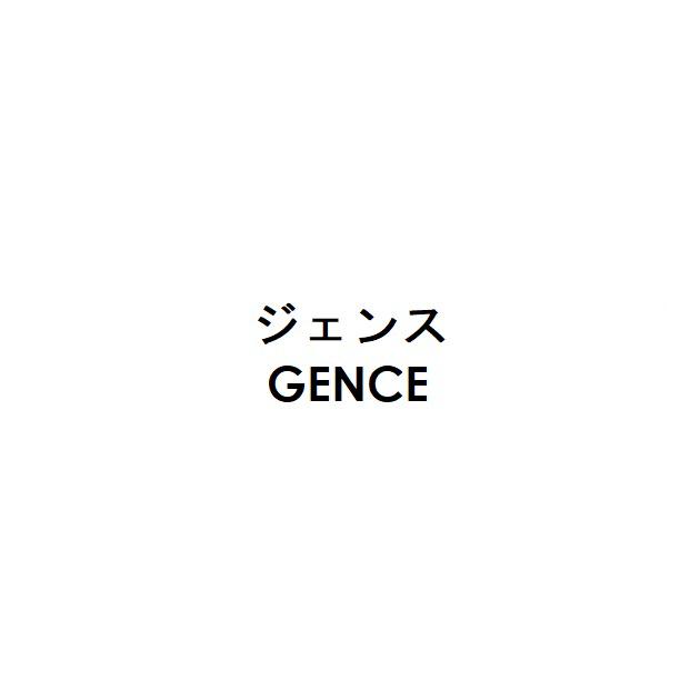 商標登録6475759