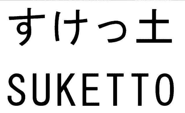 商標登録6635130