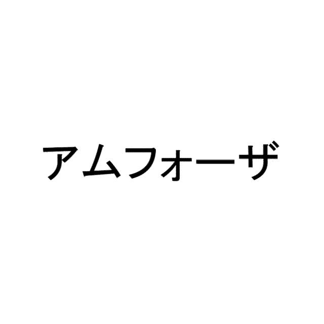 商標登録6475870