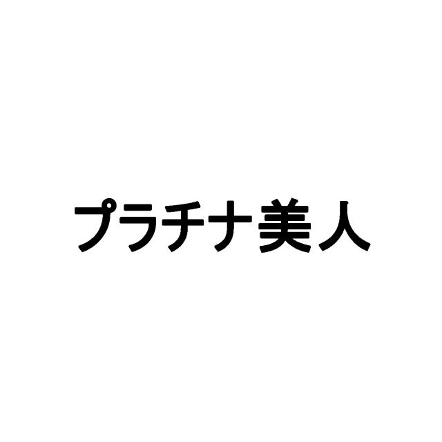 商標登録5307910