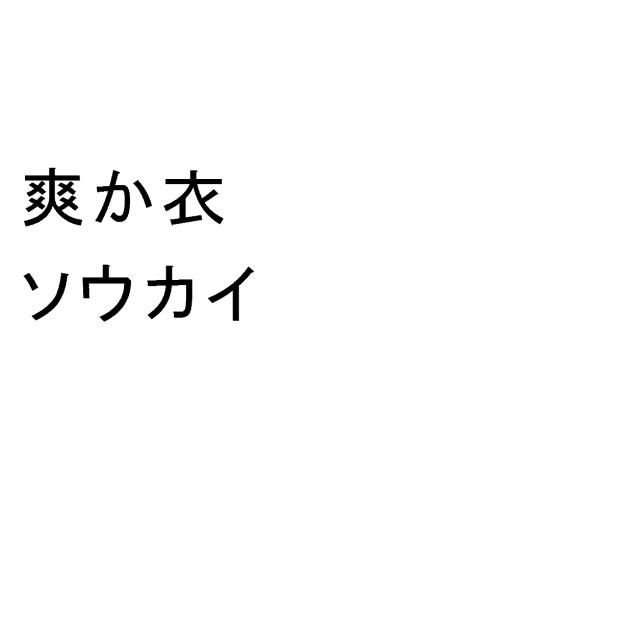 商標登録5749522