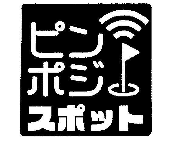 商標登録6635242